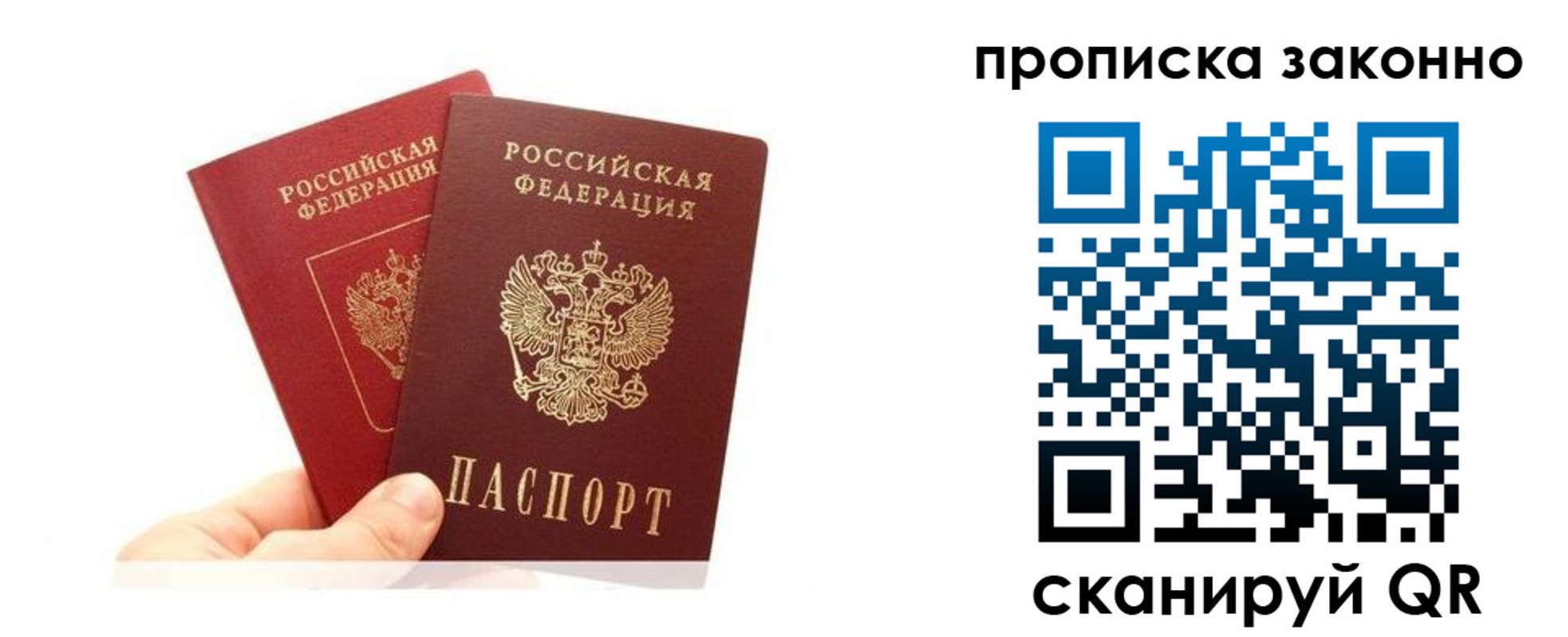 прописка в квартире в Щёлкино